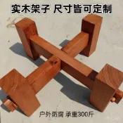 【悅心生活】免運 老榆木防腐實木底座架 魚缸茶盤水缸通用 手工石磨石槽木架 居家庭院擺件 支撐底座 水缸擺放