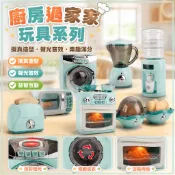 🌈「探夢動物模型」廚房過家家玩具大號電洗衣機蒸蛋器飲水機烤箱益智多款帶燈光音效