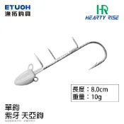 HR 紫牙天亞 單鉤 [漁拓釣具] [船釣/岸拋天亞] [白帶小搞搞]