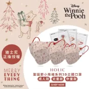 (店+)康 丞 成人 兒童 幼幼 3D立體醫療口罩 醫材字號(迪士尼授權 米奇 小熊維尼 聖誕節口罩)