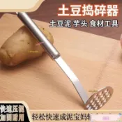  免運🚚小紅書推薦 壓果泥 寶寶輔食 土豆壓泥器不銹鋼按壓漏勺家用搗泥器手動壓水果芋泥輔食碾泥神器