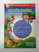 D3 英語童謠金曲系列 歡慶耶誕唱童謠 We sing for Christmas 無光碟 小東西