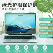 木語家居 螢幕保護貼 防藍光螢幕保護貼 顯示器保護貼 電腦防藍光保護罩24筆記本顯示器掛式保護屏綠光護眼屏幕貼膜21.5寸14台式27適用蘋果imac一體23寸隔離擋板