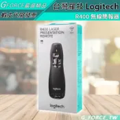 Logitech 羅技 R400 無線簡報器 簡報器 簡報筆【GForce台灣經銷】