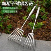 【可開票】台灣出貨#不銹鋼一體鋼柄小耙子園藝多爪耙鬆土耙子海鮮耙園林耙土蛤蜊工具