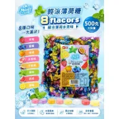 福伯 輕涼薄荷糖 8flacors 500克 綜合薄荷水果味 8種口味草莓/藍莓/香橙/水蜜桃/百香果/原味/西瓜/檸檬