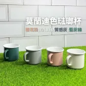菲斯質感生活購物 莫蘭迪色琺瑯杯 咖啡杯 搪瓷琺瑯 馬克杯 水杯 茶杯 餐具 莫蘭迪色 可加熱 露營美學 - 莫蘭迪色 富士琺瑯杯 搪瓷馬克杯 琺瑯馬克杯 琺瑯杯 杯子 馬克杯 餐具 咖啡杯 可加熱 日本進口 日本 代購 日本代購 現貨 快速出貨 日本空運來台 搪瓷琺瑯 水杯