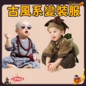 角色扮演服裝 店小二裝 漢服 書僮 藥童 鋤禾裝 萬聖節裝扮 萬聖節服裝 萬聖節服飾