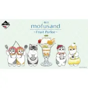 [現貨]一番賞 mofusand 貓福珊迪 Fruit Parlor 小賞 吊飾 玻璃杯 方巾 文具 資料夾 筆記本
