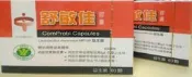舒敏佳60顆/盒=2500元 2*60顆/盒=4900元.包裝完整公司貨(但是會去除商品序號)請參考立克敏敏自寧醫敏家