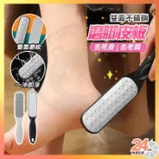 台灣隔日達 磨腳皮板 搓指甲 磨腳板 除腳皮 磨腳皮 去死皮磨腳器 磨腳皮神器 腳皮銼刀 去腳皮神器 去腳皮刀 腳皮刮刀