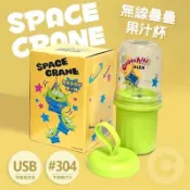 廠商現貨 全家 x三眼怪款 疊疊杯果汁機300ml