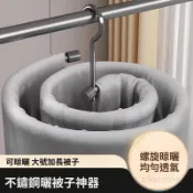 【新品免於 限時特惠】螺旋式曬被神器 陽臺圓形旋轉晾衣架 曬牀單被單掛勾衣架 不鏽鋼加粗加厚 防風防脫落 可折疊收納