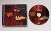 心經CD 演唱版(西藏旅僧和新世紀冥想大師 黛芙‧普拉美演唱)10首CD 貴族唱片(二手)