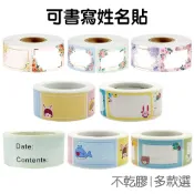 可書寫姓名貼 食品貼 保存期限 分類貼紙 標籤貼 禮物盒裝飾 標示貼 連續貼 貼紙卷【RC4792】《Jami》