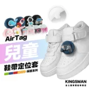 金士曼 AirTag 2 兒童鞋帶扣 保護套 保護殼 孩童定位 鞋扣 寵物項圈 防丟器 追蹤器 防丟定位保護套