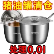 🔥台湾發貨🔥【防燙雙耳】不銹鋼豬油罐雙耳豬油鍋帶蓋家用耐高溫大容量豬油桶