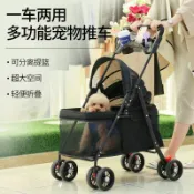 良品舎 狗推車/提籠 免運開票/快速出貨 寵物推車高端柯基貓狗手推救助犬寵物狗車包分離輕便可折疊多功能S026公司貨