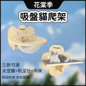 貓吊床 太空艙 木製貓咪吊床 吸盤貓爬架 貓咪太空艙爬架 寵物窗戶玻璃貓掛床 太空艙貓窩 實木貓爬架 休息平台 眺望台