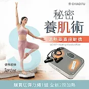 【巧福】溫熱垂直律動機 UC-997(贈彈力繩)