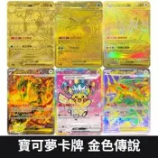 【三隻貓卡遊】寶可夢 金卡福利抽 超級系列 烈空座 快龍 甲賀忍蛙 MUR SAR SR 高版本 直接抽起來 神奇寶貝