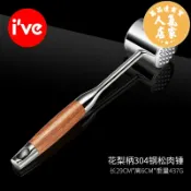 萬品達商貿 鬆肉錘/鬆肉針 德國ive304不鏽鋼廚房實心肉錘松肉錘牛肉豬牛排錘敲肉錘打肉錘子