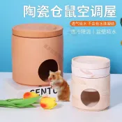 潘多拉寵物倉鼠陶瓷窩 小寵躲避窩 紅陶瑪奇朵倉鼠屋金絲熊窩花枝鼠冰屋夏天空調房清涼吸水透氣
