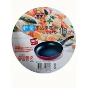 宅配免運費.御膳坊18cm輕量不沾平底鍋.煎蛋煎肉排方便好用