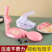 協貿國際日用品生活6館 壓餃子皮神器新款家用皮機小型模具壓皮器搟包子皮餃皮手動包水餃