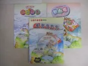 【露天書寶二手書T6/少年童書_QIS】全國兒童樂園(成長版)親子樂園、動動腦遊戲書_歡樂遊寶島_3本合售