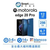 Motorola edge 20 Pro 12G/256G 6.7吋 (5G) 二手機 中古機 福利品 創宇通訊