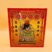 【心逸】關聖帝君 / 乙款 / 關公 / 關老爺 / 神明 / 盒子金