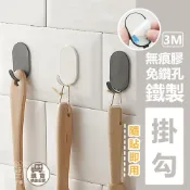 (店+)鐵製壁掛鉤 無痕掛勾 免打孔 附3M貼片 掛勾 衣帽架 掛鉤架 掛衣鉤 鑰匙鉤 金屬掛鉤 玄關掛鉤 浴室