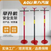 和購大賣場 【承重穩固】千斤頂支架 保安支架 托架 支撐架 舉升機 升降機 汽車維修工具 引擎頂高器 雙重鎖定 防滑底座 安全係數高 修車必備