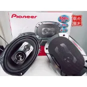 「老爹車庫」現貨正品 Pioneer 先鋒 TS-6975 V3 3音路 6X9吋喇叭 6*9吋 550W 6975V3