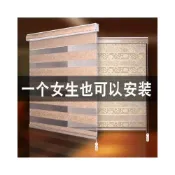 (店+)加厚百葉捲簾 調光簾 捲簾遮光窗簾 柔紗窗簾 免打孔 捲拉式昇降 防水浴簾 臥室遮光調光簾 斑馬簾 羅馬簾 百葉簾