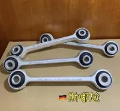 (斯嘟尬) Audi 強化版 多連桿 李仔串 李子串 A4 A5 A6 Q5 B8 B8.5 C7 C7.5 平衡桿