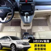 本田皮革腳踏墊本田3代CRV腳踏墊汽車全包圍腳墊CRV3腳踏墊07-12年CRV腳墊 汽車腳踏墊防水耐磨腳墊