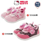 Hello Kitty〉〈台灣製凱蒂貓電燈休閒運動鞋款721038粉/黑(中小童款)13-14cm(零碼)