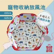 (店+)【禾季】寵物收納放風池/六角形專用防水墊。倉鼠/天竺鼠/刺蝟/幼兔/小動物/兒童球池/放風圍欄/可摺疊