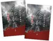 【灰熊iREAD】天地翻覆：中國文化大革命史（上、下篇） 楊繼繩