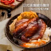 【生活市集】【築地一番鮮】日式蒲燒鯛魚腹排(120g/2片/包) 蒲燒魚排 鯛魚排 鯛魚肉