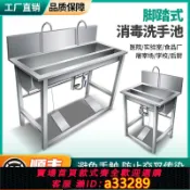 愛家生活館 {可打統編 超低價}食品廠商用洗手消毒池不銹鋼腳踏式消毒洗手池槽食品廠洗手槽水池