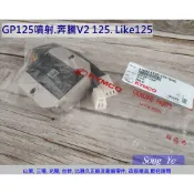 保羅機車 光陽 JR100噴射. GP125噴射. 奔騰V2 125. Like125 原廠 整流器(LEA5)