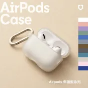 犀牛盾 適用Airpods 5/4/3/2/1/Pro/Pro 2/Pro 3防摔耳機保護殼