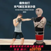 青禾優選 【全網低價 可打統編】不倒翁拳擊假人沙袋充氣拳擊柱散打家用立式沙包成人兒童訓練器材