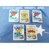 【現貨】神奇寶貝收藏卡拼圖/精靈寶可夢收藏卡/寶可夢拼圖/萊爾富神奇寶貝收藏卡 皮卡丘&毒粉蝶&負電拍拍&雷精靈&佛烈托