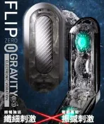 現貨免運*日本TENGA FLIP 0全系列 ZERO BLACK 壓力式重複體位杯TFZ GRAVITY飛機杯