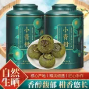 臺出貨🍒新會小青柑普洱熟茶陳皮柑普茶桔子茶橘普茶葉散裝禮罐裝500g家中常備