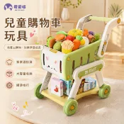 【♡可愛哆♡】兒童購物車玩具 女孩子過家家玩具 兒童超市購物車 兒童手推車玩具 仿真小推車 過家家玩具 兒童玩具